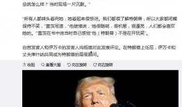 特朗普最新的新书爆料,权力背后的真相与争议